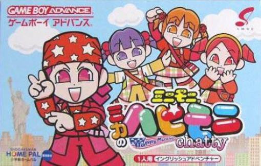 MiniMoni: Mika no Happy Morning Chatty (JP)