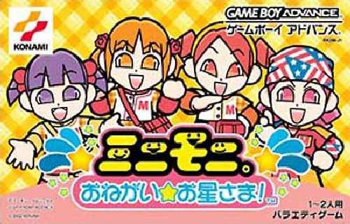 MiniMoni: Onegaio Hoshisama! (JP)
