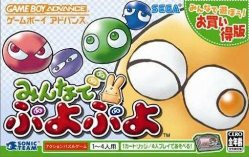 Minna de Puyo Puyo (JP)