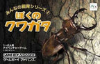 Minna no Shiiku Series 2: Boku no Kuwagata (JP)