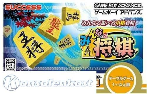 Minna no Shogi [Minna no Soft Series] (JP)