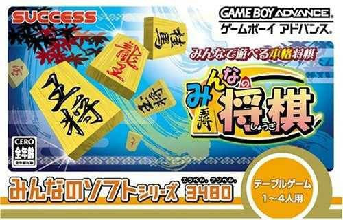 Minna no Shogi [Minna no Soft Series] (JP)
