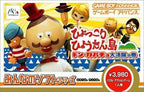 Minna no Soft Series: Hyokkori Hyoutan Shima (JP)