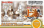 Minna no Soft Series: Shanghai (JP)