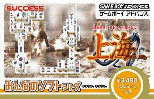 Minna no Soft Series: Shanghai (JP)