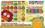 Minna no Soft Series: ZOOO (JP)