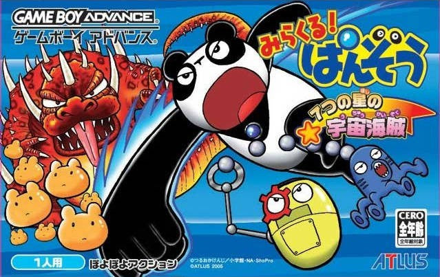 Miracle! Panzou: 7-tsu no Hoshi no Uchuu Kaizoku (JP)