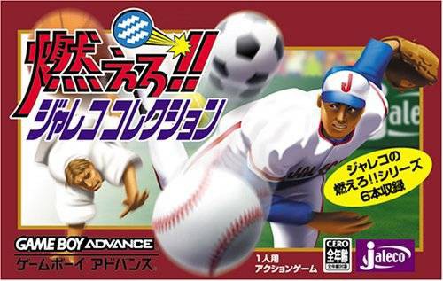 Moero!! Jaleco Collection (JP)