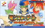Monster Gate: Ooinaru Dungeon - Fuuin no Orb (JP)