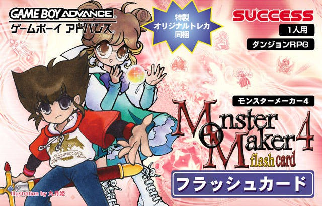 Monster Maker 4: Flash Card (JP)