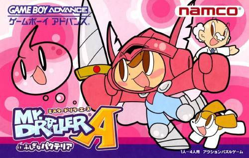 Mr. Driller Ace: Fushigi na Pacteria (JP)