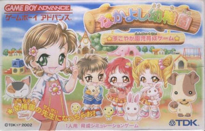 Nakayoshi Youchien (JP)