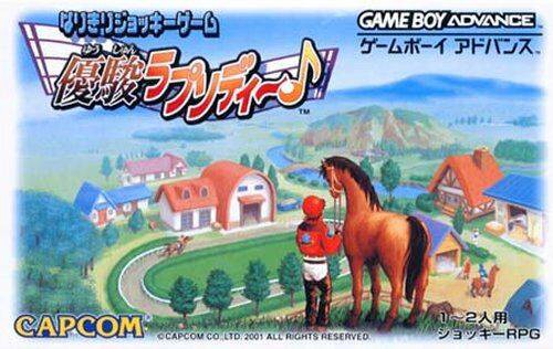 Narikiri Jockeu Game: Yuushun Rhapsody (JP)