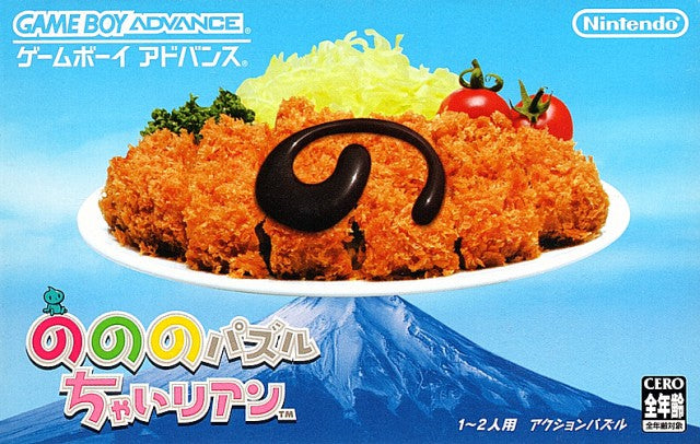 Nonono Puzzle Chai-Rian (JP)