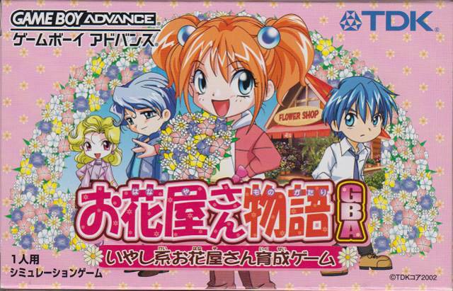 Ohanaya-san Monogatari GBA (JP)