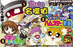 Okaitoku Series 5: Puzzle & Tantei Collection (JP)
