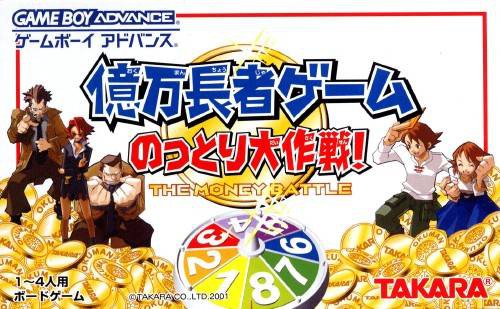 Okuman Chouja Game: Nottori Daisakusen! (JP)