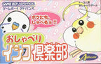 Oshaberi Inko Club (JP)