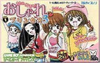Oshare Princess 3 (JP)