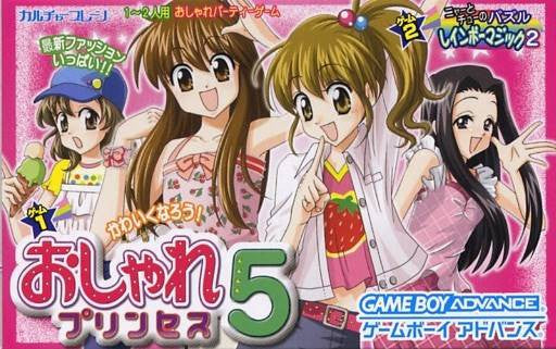 Oshare Princess 5 (JP)