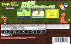 Pokemon Fushigi no Dungeon: Aka no Kyuujotai (JP)