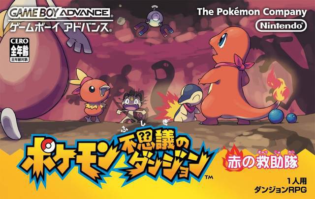 Pokemon Fushigi no Dungeon: Aka no Kyuujotai (JP)
