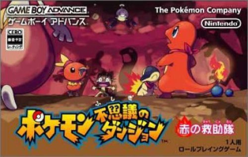 Pokemon Mystery Dungeon Team Rot (JP)