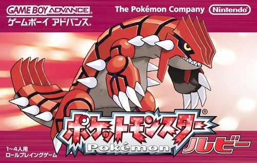 Pocket Monsters Ruby (JP)
