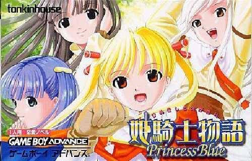 Princess Blue: Hime Kishi Monogatari (JP)