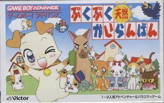 Puku Puku Tennen Kairanban (JP)