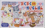 PukuPuku Tennen Kairanban: Koi no Cupid Daisakusen (JP)