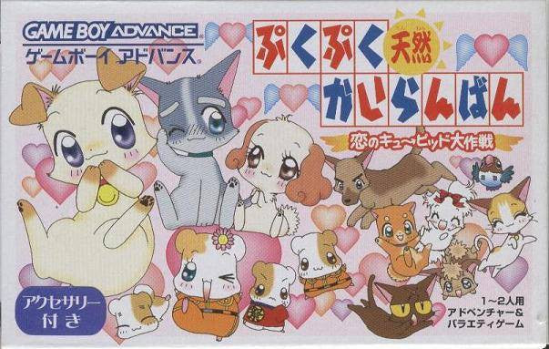 PukuPuku Tennen Kairanban: Koi no Cupid Daisakusen (JP)