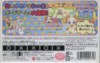 PukuPuku Tennen Kairanban: Youkoso! Illusion (JP)