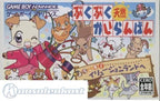 PukuPuku Tennen Kairanban: Youkoso! Illusion (JP)