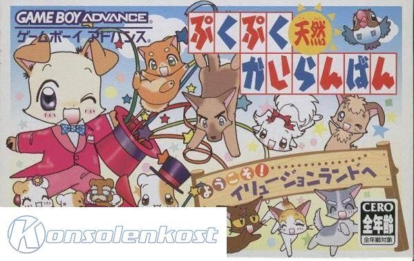 PukuPuku Tennen Kairanban: Youkoso! Illusion (JP)