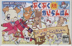 PukuPuku Tennen Kairanban: Youkoso! Illusion (JP)