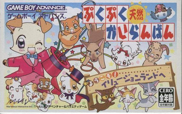 PukuPuku Tennen Kairanban: Youkoso! Illusion (JP)