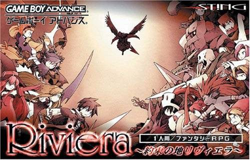 Riviera: Yakusoku no Chi Riviera (JP)