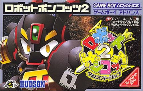 Robot Ponkottsu 2: Cross Version (JP)