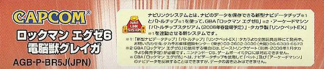 RockMan EXE 6: Dennoujuu Grega / Mega Man (JP)