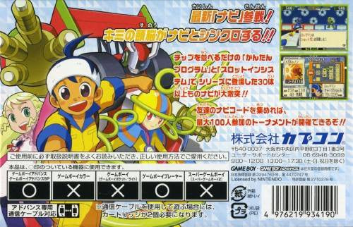 RockMan EXE: Battle Chip GP (JP)