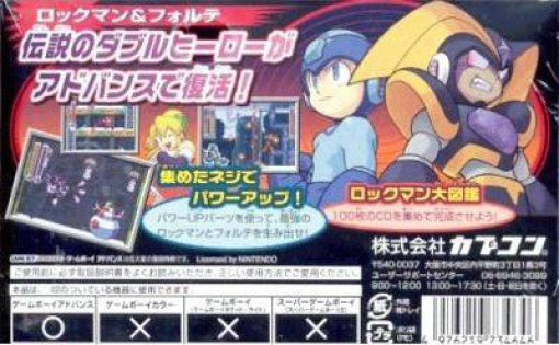 RockMan & Forte / Mega Man & Bass (JP)