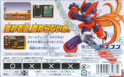 RockMan Zero 2 / Mega Man (JP)