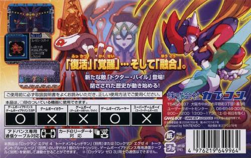 RockMan Zero 3 / Mega Man (JP)