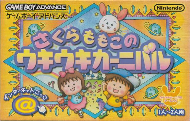 Sakura Momoko no UkiUki Carnival (JP)