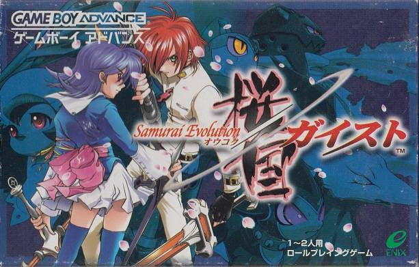 Samurai Evolution: Oukoku Geist (JP)