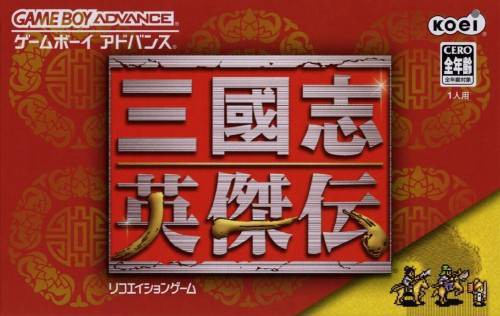 San Goku Shi Eiketsuden (JP)