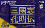 San Goku Shi Koumeiden (JP)