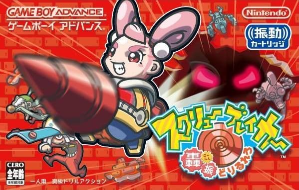 Screw Breaker: Goushin Dorirurero (JP)