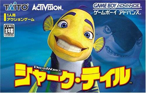 Shark Tale (JP)
